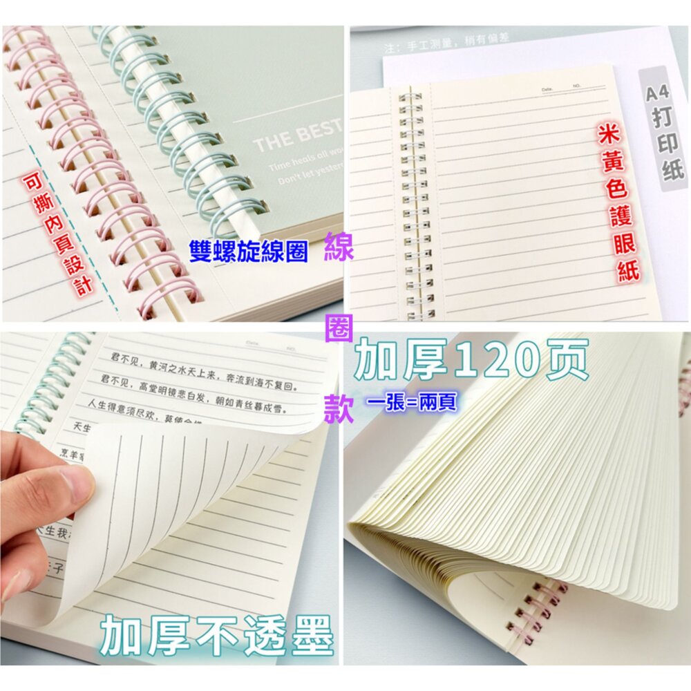 筆記本 記事本 記帳本 活頁本 線圈筆記本 A5筆記本 B5記事本 小筆記本 活頁筆記本-圖片-2