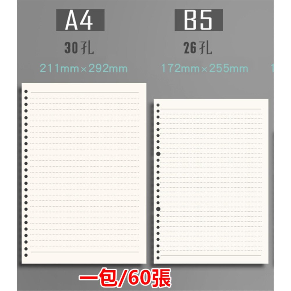 筆記本 記事本 記帳本 活頁本 線圈筆記本 A5筆記本 B5記事本 小筆記本 活頁筆記本-圖片-5