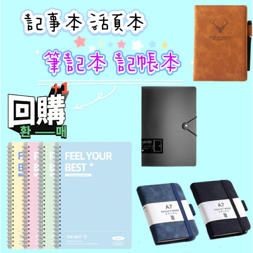 260302183120-筆記本 記事本 記帳本 活頁本  線圈筆記本 A5筆記本 B5記事本 小筆記本 活頁筆記本