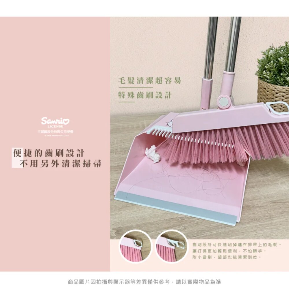 三麗鷗 HELLO KITTY掃把 可立掃把 可旋轉-圖片-1