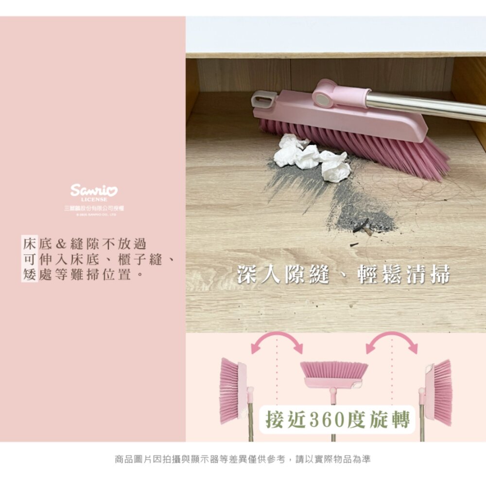 三麗鷗 HELLO KITTY掃把 可立掃把 可旋轉-圖片-3