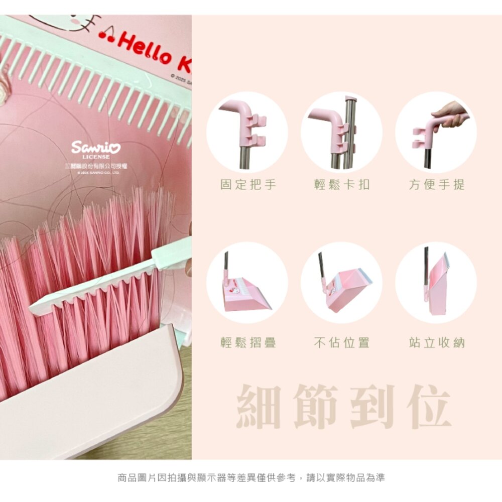 三麗鷗 HELLO KITTY掃把 可立掃把 可旋轉-圖片-4