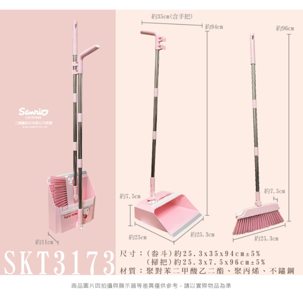 三麗鷗 HELLO KITTY掃把 可立掃把 可旋轉-圖片-6
