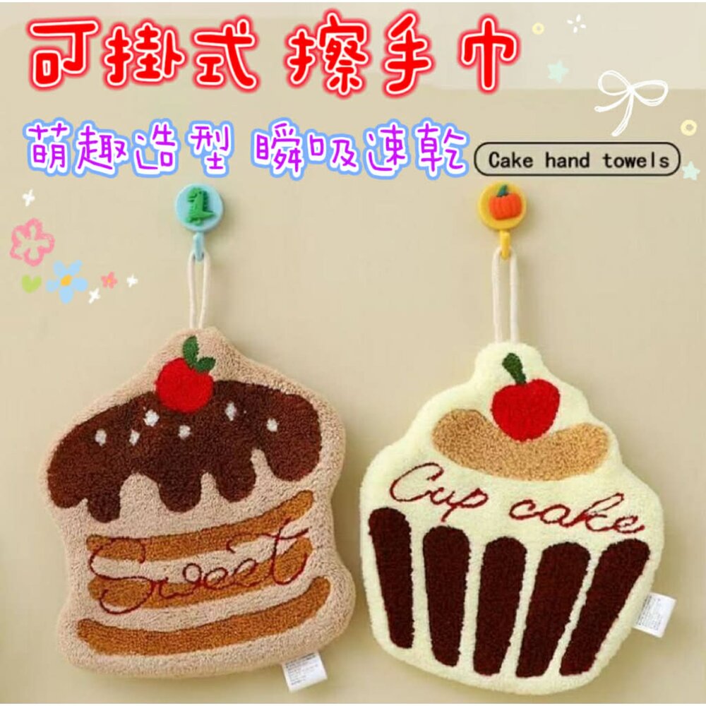  擦手巾 卡通擦手巾 可愛造型擦手巾  珊瑚絨加厚吸水 可掛擦手巾 廚房擦手巾