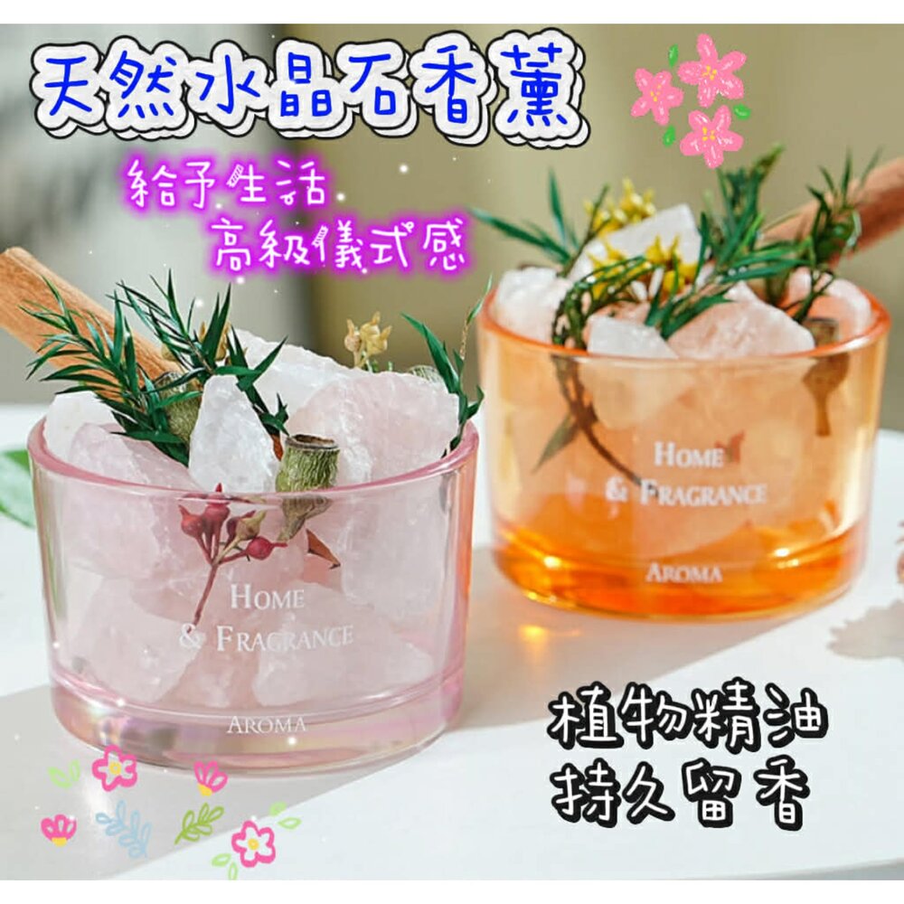 260317203121-擴香石 水晶擴香石 無火香薰  精油  香氛  香氛擴香座 晶石擴香 居家辦公室香氛裝飾