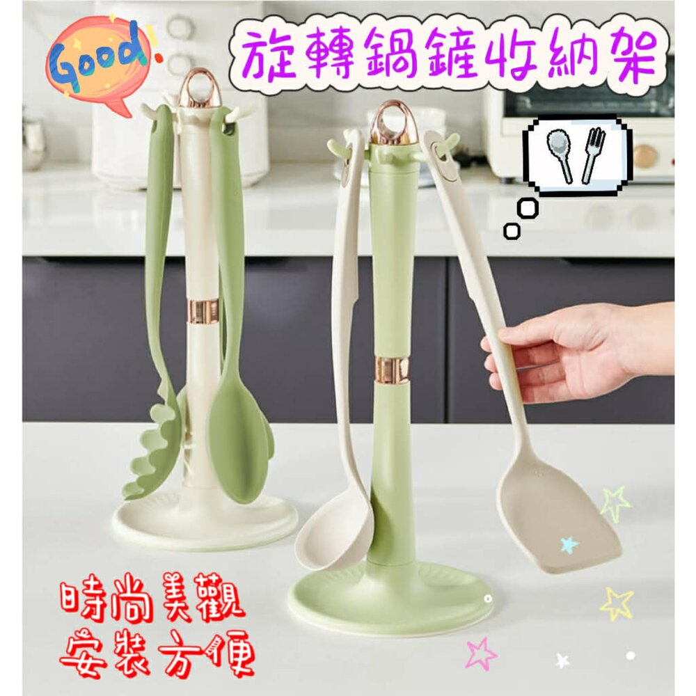 260329175330-旋轉刀架 多功能鍋鏟收納架 湯勺掛架  鍋鏟掛架 廚具置物架
