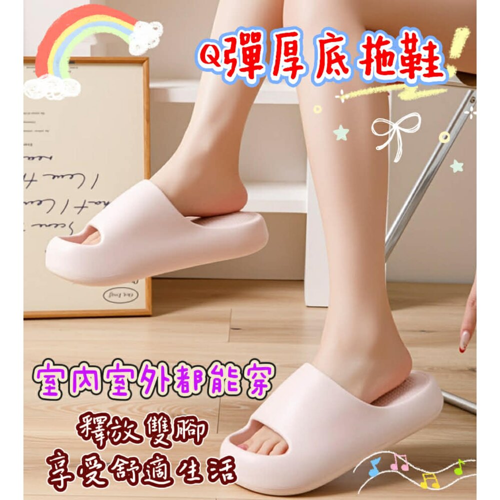 260401174718-踩屎感氣墊拖鞋 室內拖鞋 女拖鞋 室外拖鞋 厚底拖鞋 防滑脫鞋 涼拖鞋