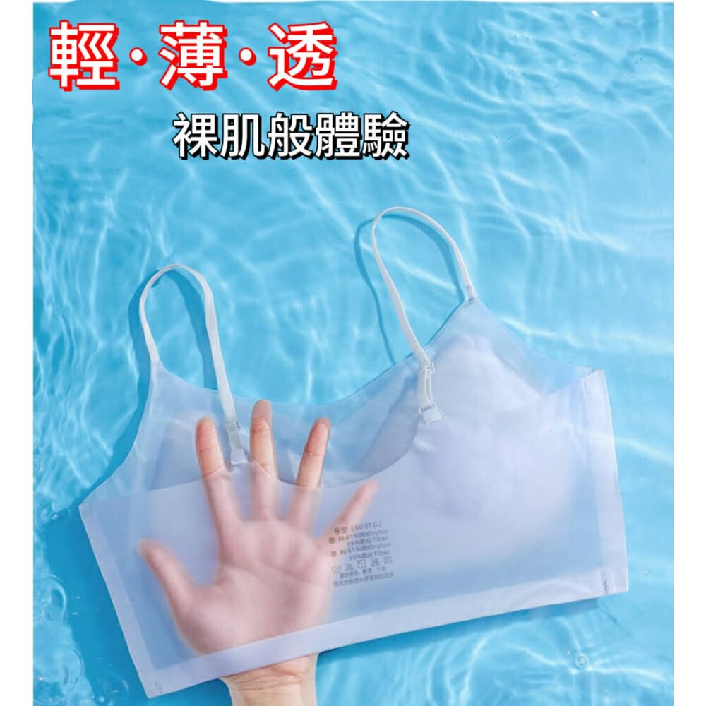 冰絲內衣 無痕內衣 無鋼圈內衣 超薄內衣 面膜內衣 涼感內衣 無背扣內衣-圖片-2
