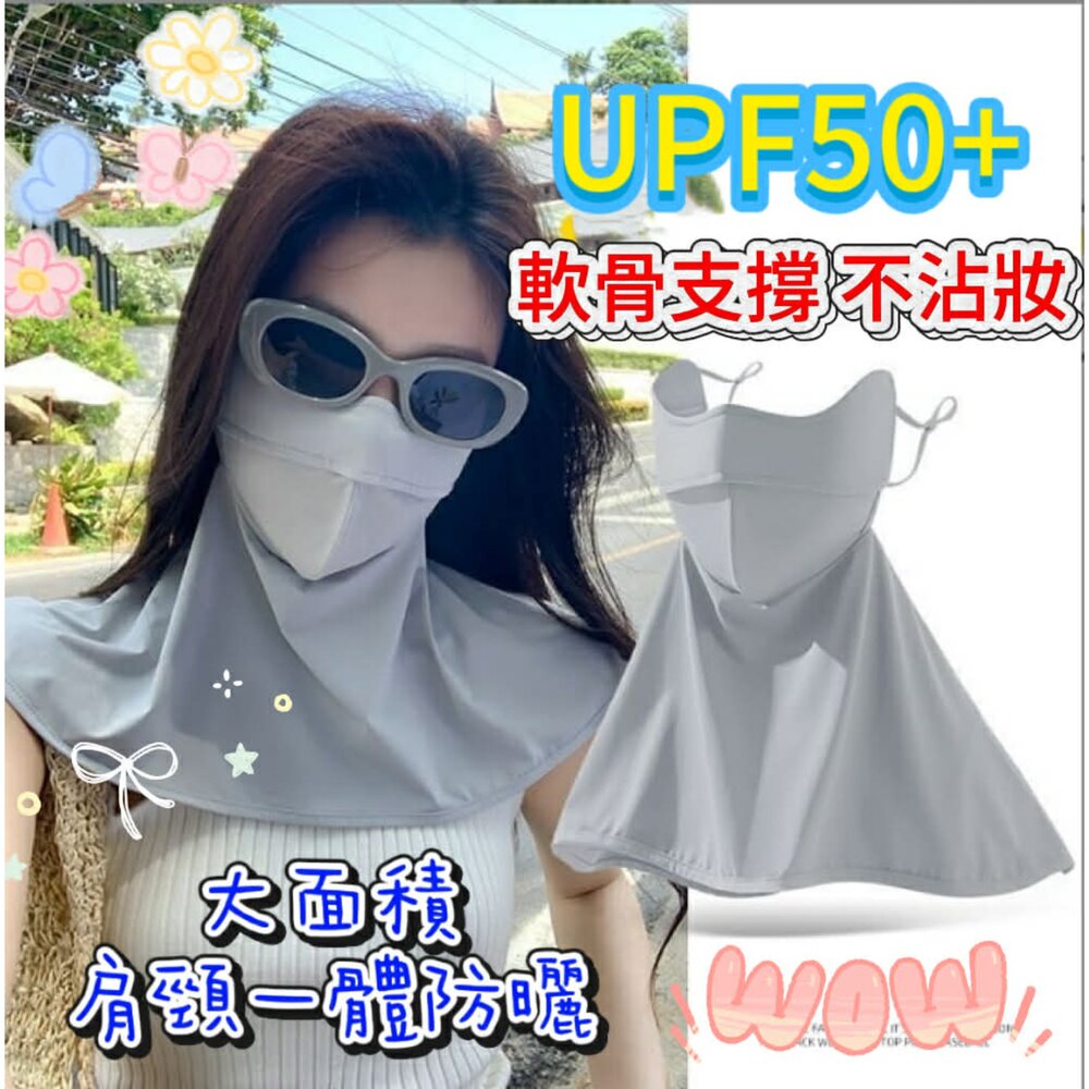 260420162740-夏季防曬面罩 UPF50+  防紫外線口罩 冰絲面罩 全臉護脖口罩 開車遮陽 護頸口罩 遮陽口罩