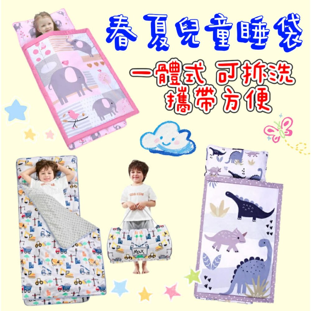 260421195949-台灣出貨  兒童睡袋 一體式睡袋 幼稚園睡袋  荳荳睡袋  防踢睡袋  幼兒園睡袋