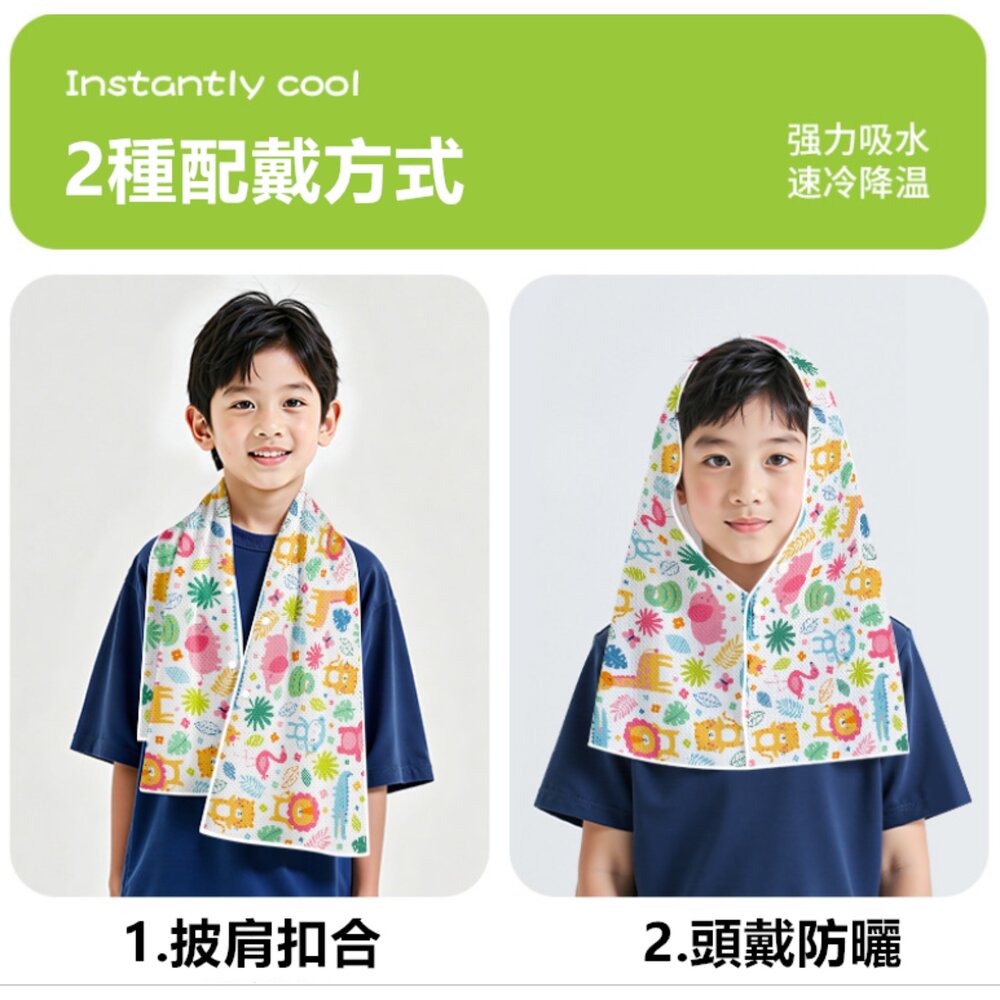 兒童涼感運動毛巾 涼感巾 涼感毛巾 冰涼巾 防曬吸汗毛巾-圖片-5