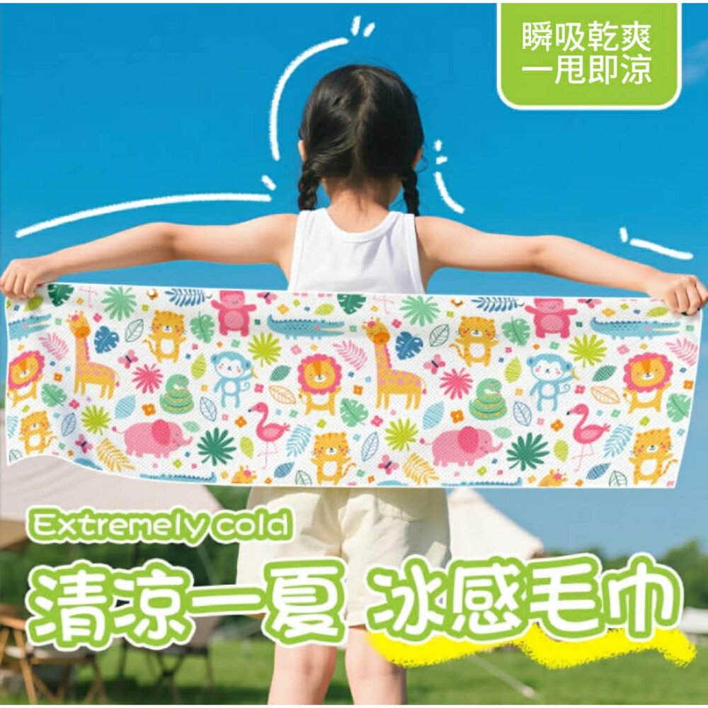 260422184437-兒童涼感運動毛巾 涼感巾 涼感毛巾 冰涼巾 防曬吸汗毛巾