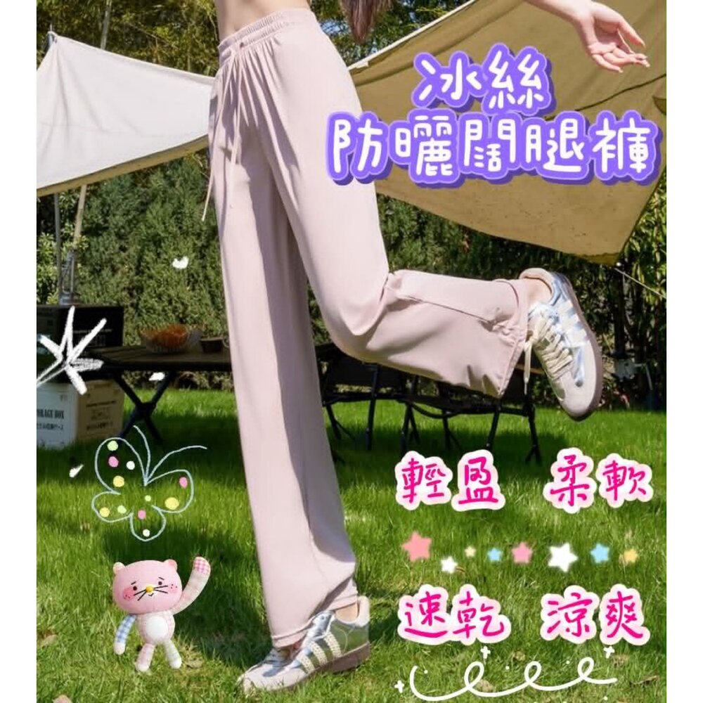 260513175504-女款 冰絲褲 冰絲防曬褲 涼感褲 速乾褲 冰絲闊腿褲 冰絲運動褲 涼感直筒褲