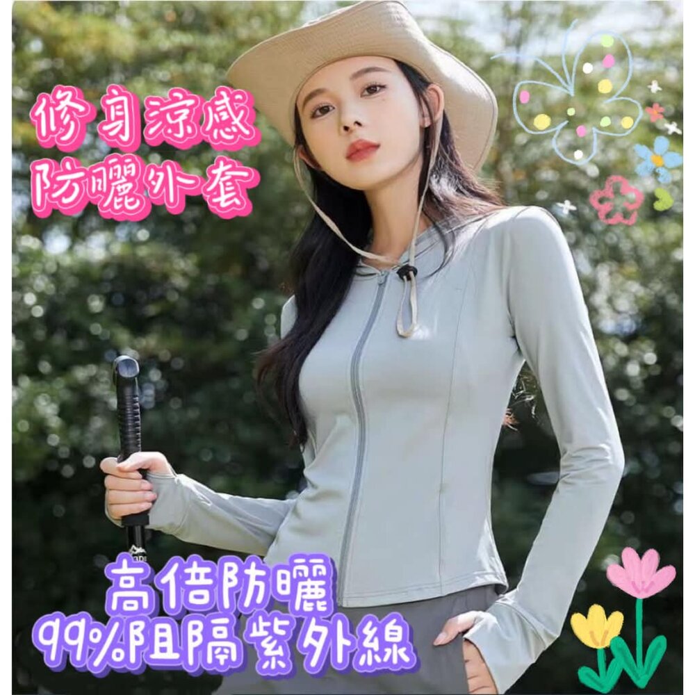 260518202433-UPF50+ 修身款防曬外套 冰絲外套 防曬薄外套 涼感外套 連帽防曬外套