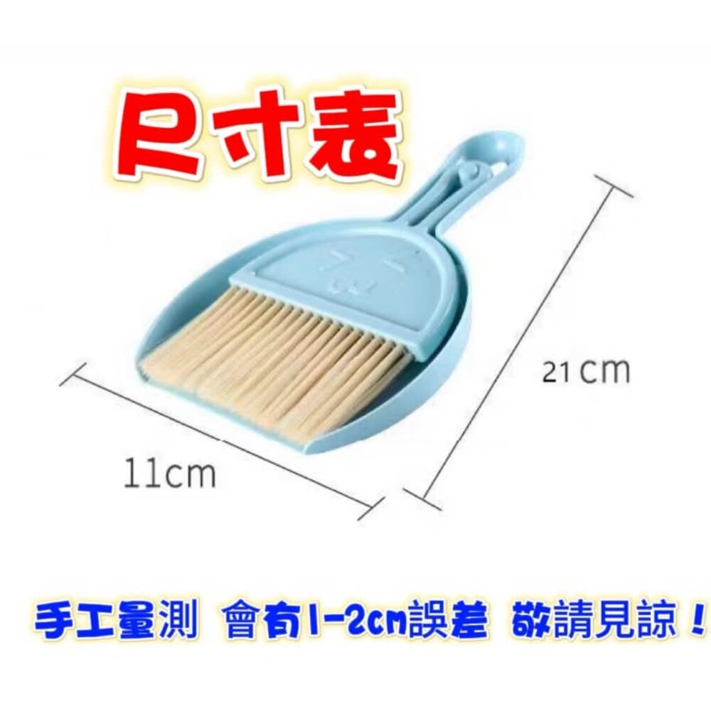 迷你桌上掃把組 桌面清潔 小掃把畚箕組 鍵盤清潔刷 小掃把-圖片-1