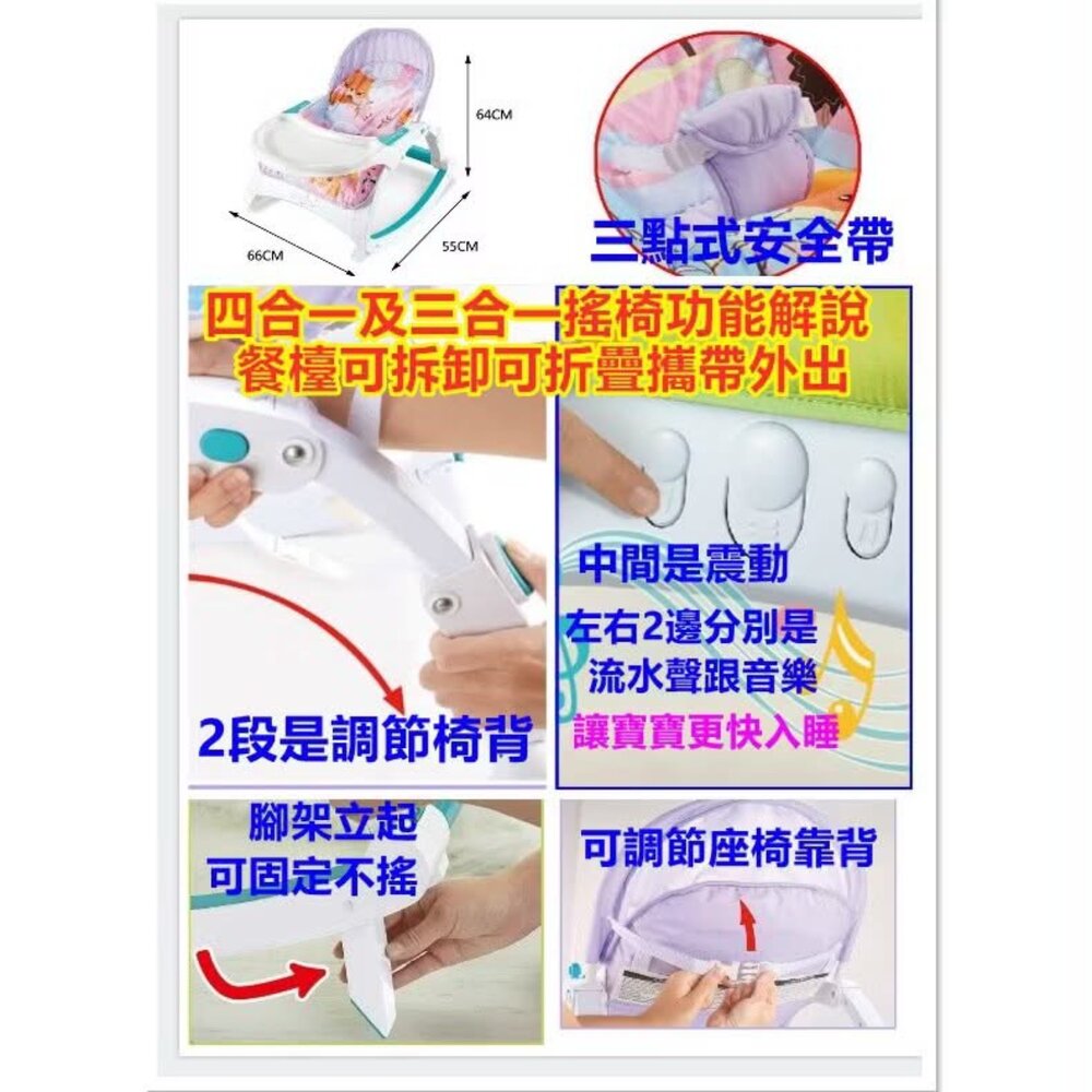 嬰兒多功能音樂震動按摩功能可摺疊搖椅 安撫椅 哄睡神器 搖籃 搖搖床 滿月禮-圖片-2