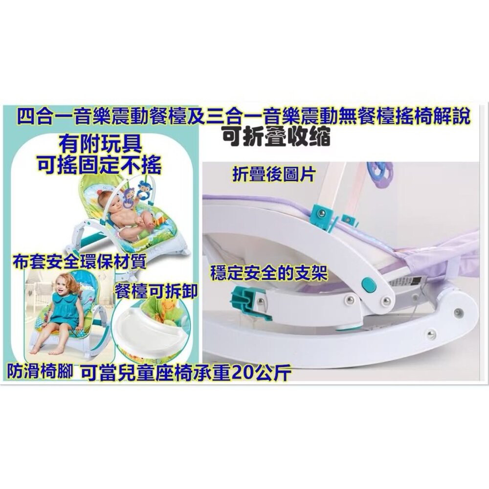 嬰兒多功能音樂震動按摩功能可摺疊搖椅 安撫椅 哄睡神器 搖籃 搖搖床 滿月禮-圖片-3
