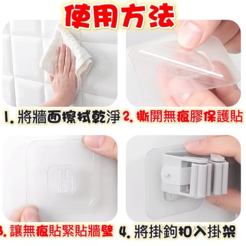 台灣出貨 免打孔無痕貼拖把掛架 多功能拖把架 拖把收納架 拖把夾掃把架-圖片-2