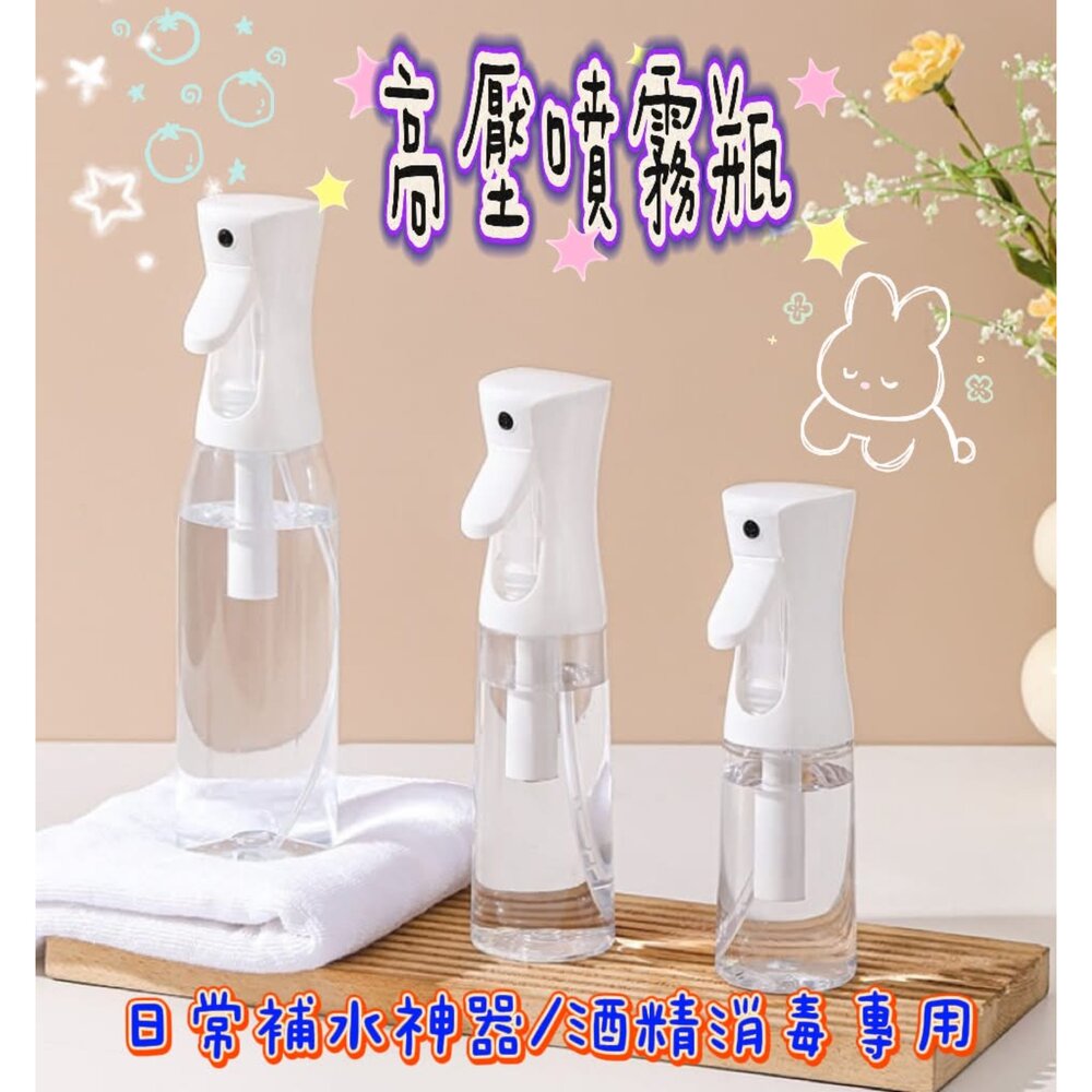 260602085313-台灣出貨 高壓噴瓶 噴霧瓶 氣壓酒精噴瓶 酒精瓶 酒精噴霧瓶 高壓噴霧瓶