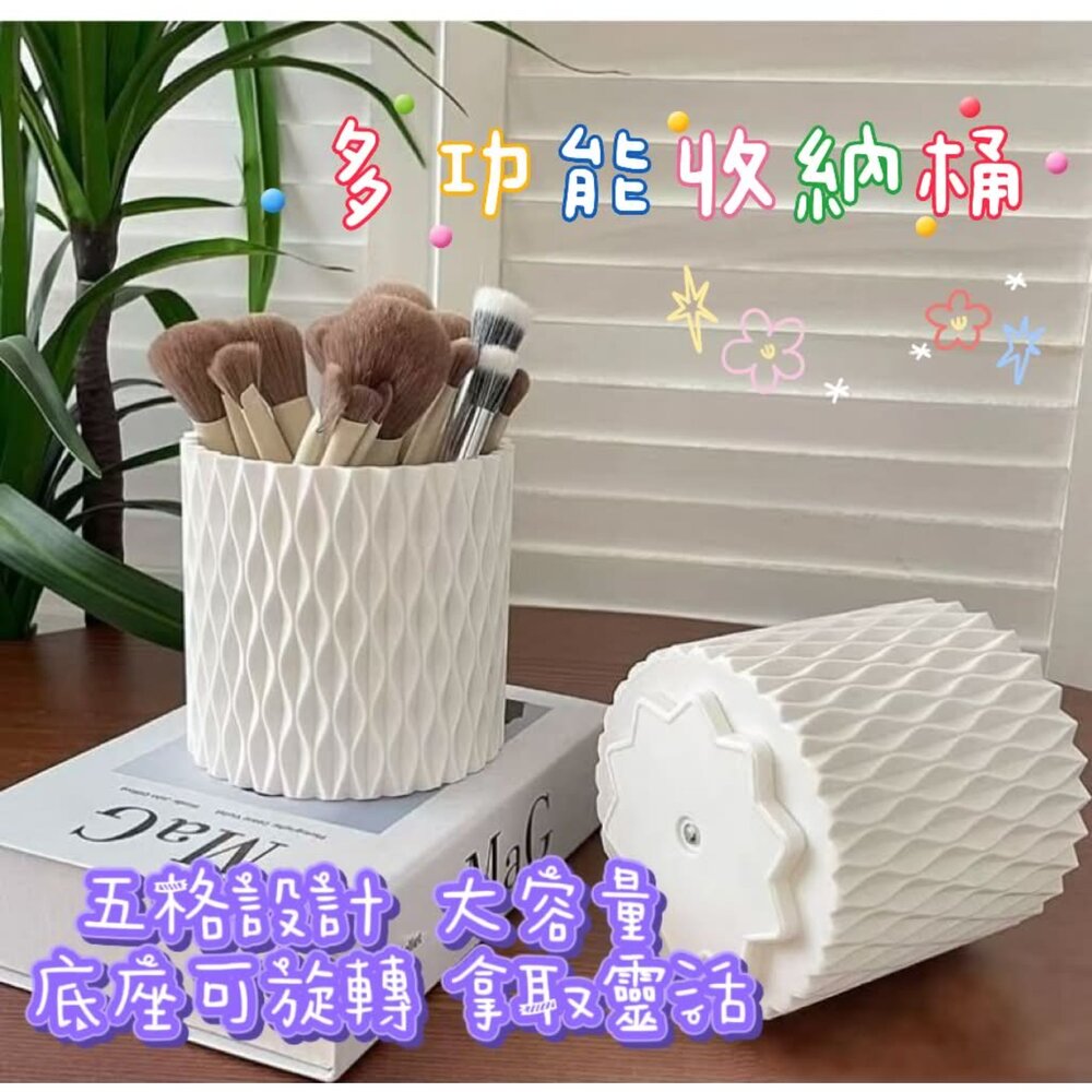 260602110442-台灣出貨 實品超優多功能旋轉筆筒 菱格紋筆筒 辦公室筆筒 360度旋轉筆筒 桌面筆筒