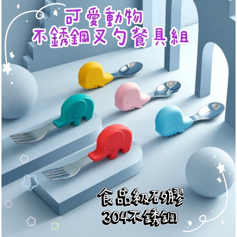 260603085751-寶寶不銹鋼矽膠叉勺組 寶寶手握訓練叉匙  訓練餐具 嬰幼兒學習餐具