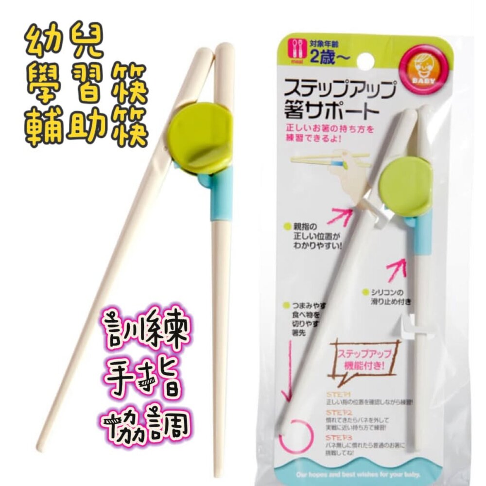 260604095821-現貨 幼兒學習筷 輔助筷  訓練筷 學習筷子 早教筷