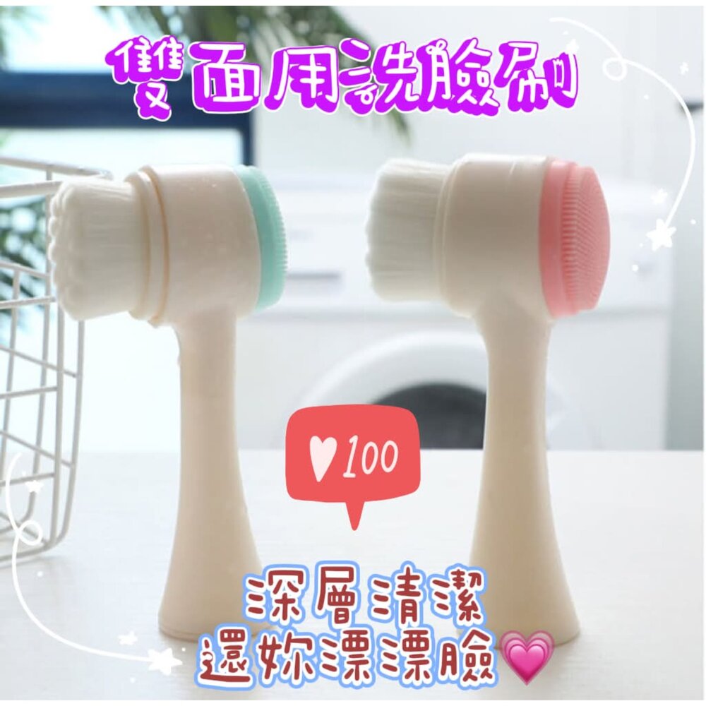 260605094044-矽膠雙頭軟毛洗臉刷 深層清潔 洗臉刷 按摩刷 洗臉神器  洗臉神器 黑頭刷 洗臉儀