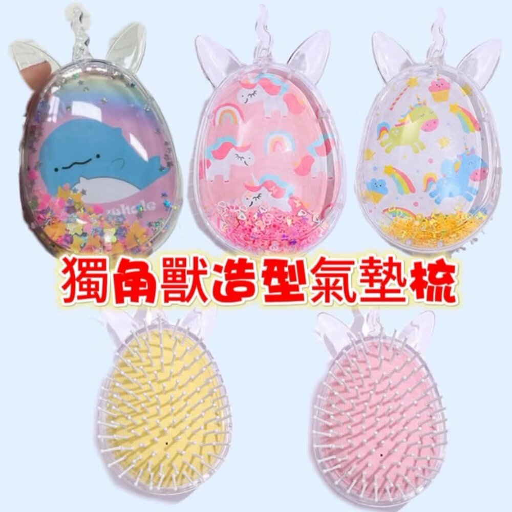 兒童多款氣墊梳 卡通五角星透明可愛閃粉梳 可愛氣墊梳 兒童按摩梳蓬 防靜電-圖片-2