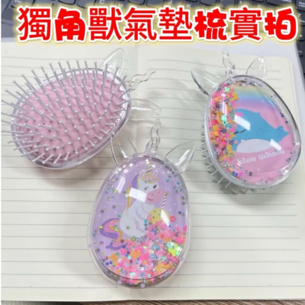 兒童多款氣墊梳 卡通五角星透明可愛閃粉梳 可愛氣墊梳 兒童按摩梳蓬 防靜電-圖片-5