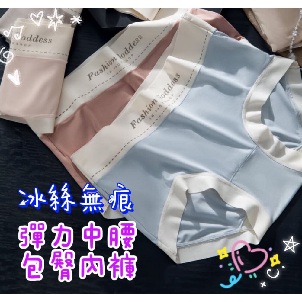 260608092952-台灣出貨 抗菌內褲 冰絲內褲 中腰包臀內褲 收腹三角褲 彈性內褲 大尺碼內褲