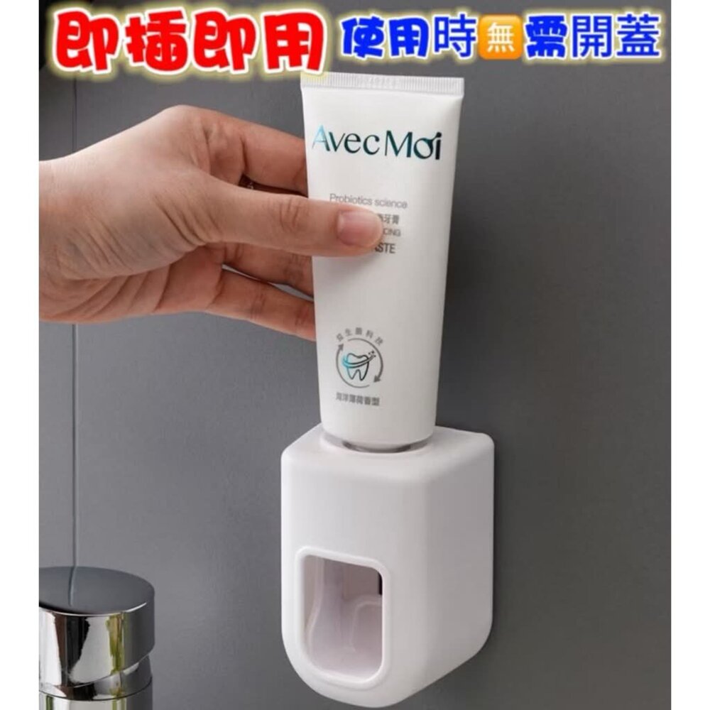 台灣出貨 自動擠牙膏器 牙膏架 懶人牙膏架 擠牙膏架 黏貼式免打孔 可拆卸-圖片-3