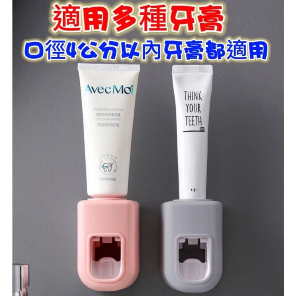 台灣出貨 自動擠牙膏器 牙膏架 懶人牙膏架 擠牙膏架 黏貼式免打孔 可拆卸-圖片-4