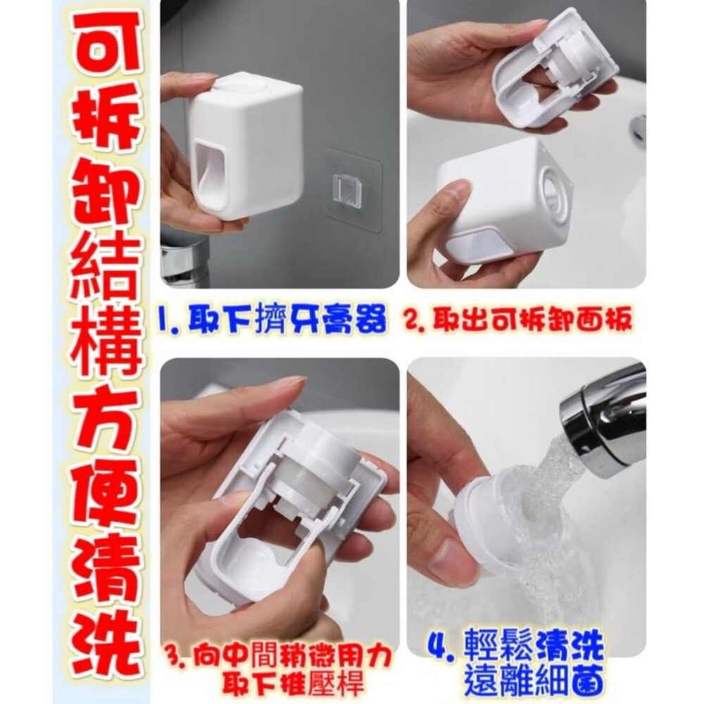 台灣出貨 自動擠牙膏器 牙膏架 懶人牙膏架 擠牙膏架 黏貼式免打孔 可拆卸-圖片-6