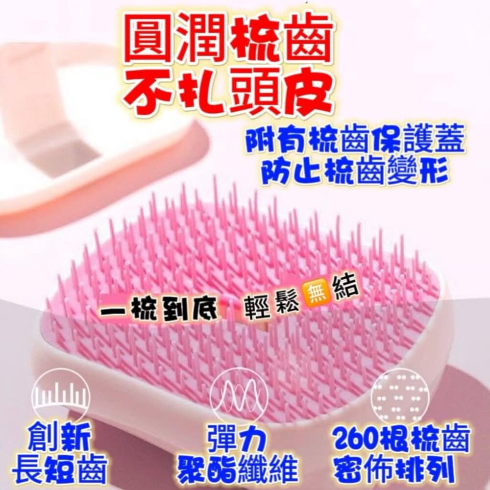 台灣出貨 超夯TT梳 魔法梳 英國王妃同款梳子 氣囊按摩梳 順髮梳 護髮梳 隨身梳-圖片-4