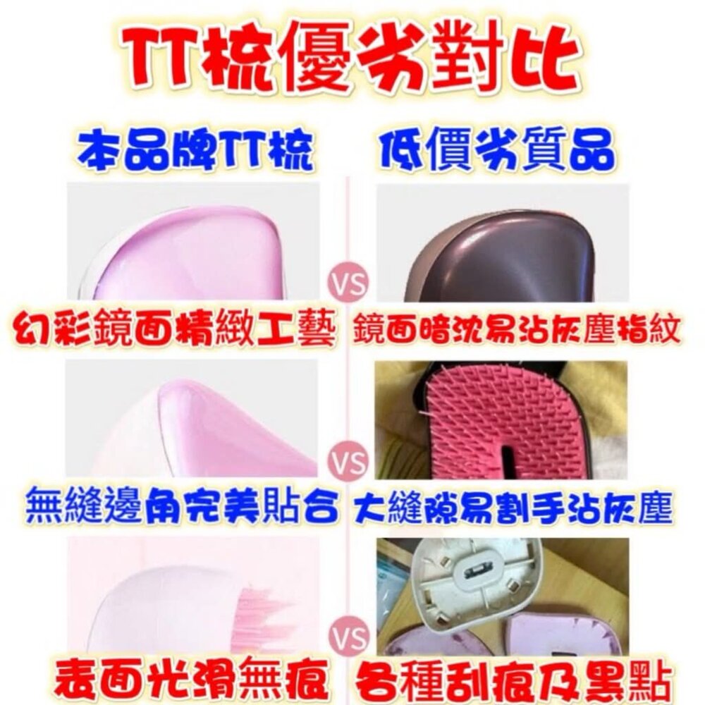 台灣出貨 超夯TT梳 魔法梳 英國王妃同款梳子 氣囊按摩梳 順髮梳 護髮梳 隨身梳-圖片-5
