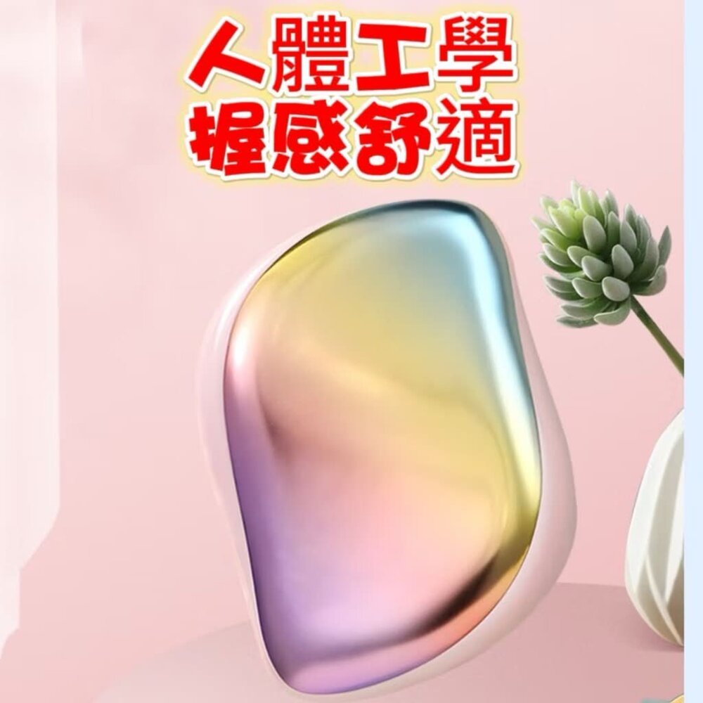 台灣出貨 超夯TT梳 魔法梳 英國王妃同款梳子 氣囊按摩梳 順髮梳 護髮梳 隨身梳-圖片-6