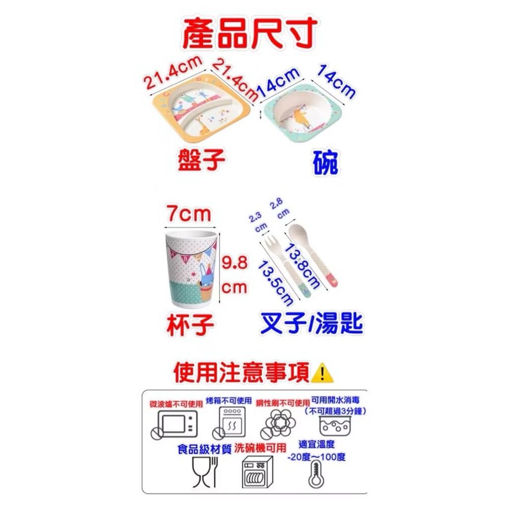 台灣出貨 新款環保竹纖維材質兒童餐具五件組套 卡通碗輔食分格餐盤 寶寶餐具 -圖片-3