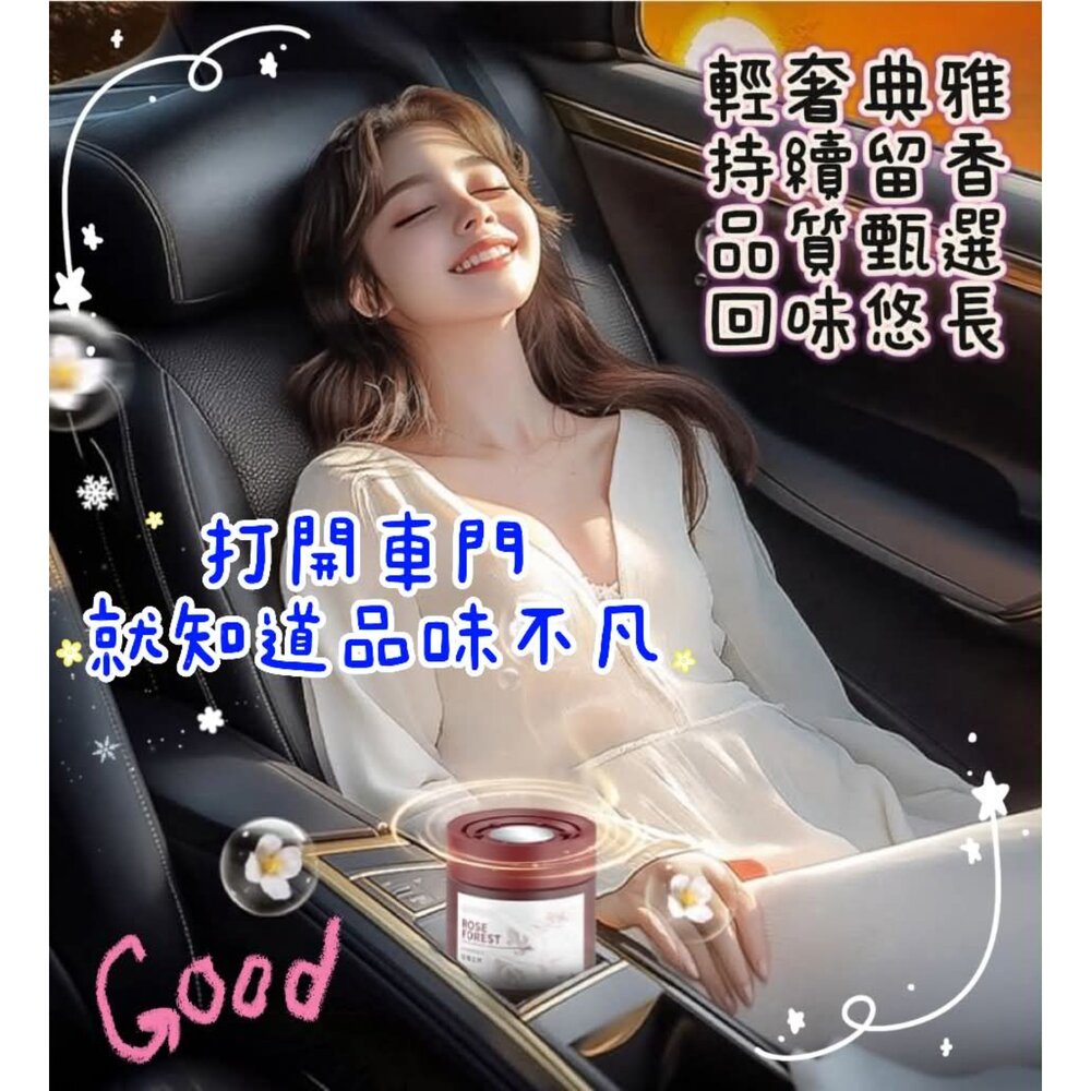 260611180807-車用擴香膏 車上固體香氛 汽車香氛膏 擴香瓶 車用芳香劑 汽車香薰 車載香薰 車用擴香