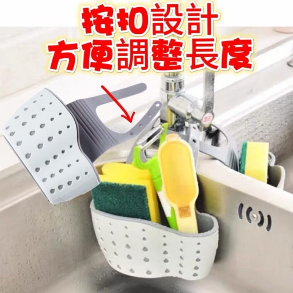 水槽瀝水架 水龍頭掛袋 廚房瀝水 水槽掛袋 菜瓜布收納籃-圖片-1