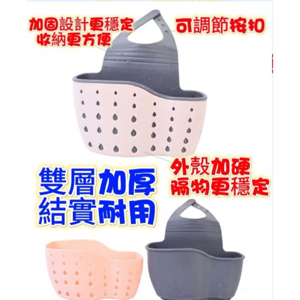 水槽瀝水架 水龍頭掛袋 廚房瀝水 水槽掛袋 菜瓜布收納籃-圖片-2