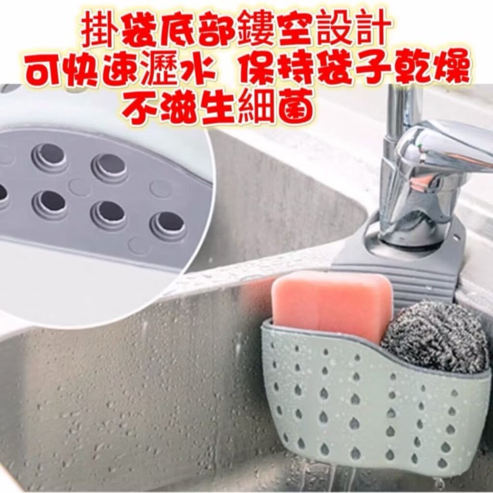 水槽瀝水架 水龍頭掛袋 廚房瀝水 水槽掛袋 菜瓜布收納籃-圖片-3
