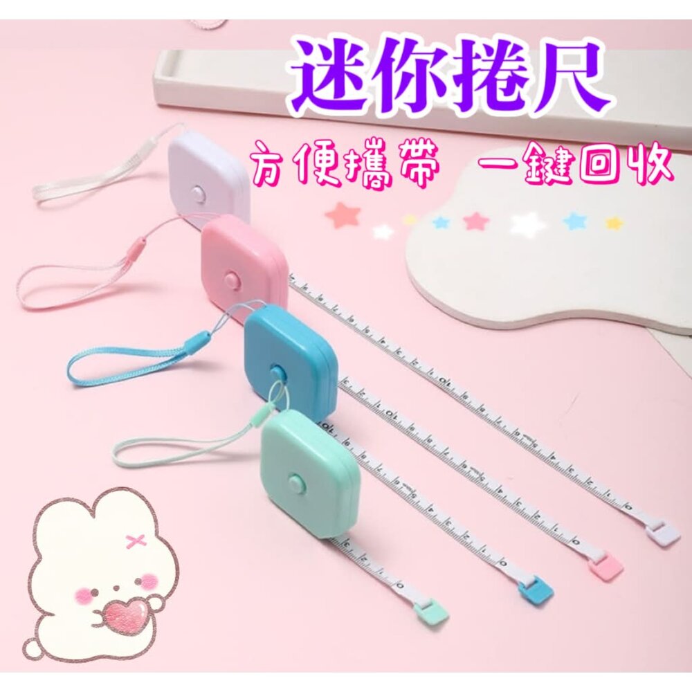 260617100528-迷你小皮尺 捲尺 自動伸縮 小捲尺量 皮尺 軟尺 伸縮尺 量衣尺