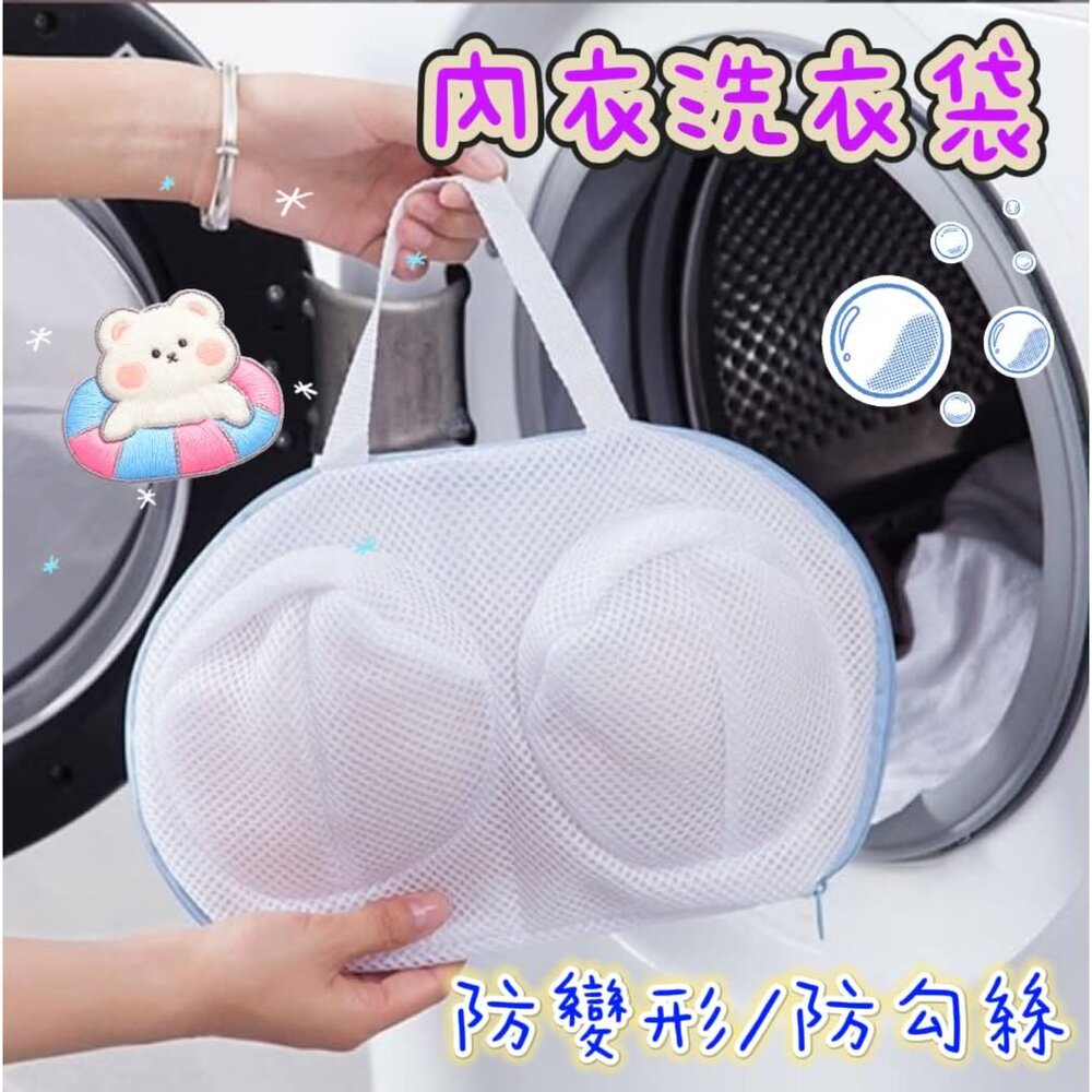 260617144118-內衣洗衣袋 內衣護洗網袋  內衣網袋 防變形內衣洗衣袋