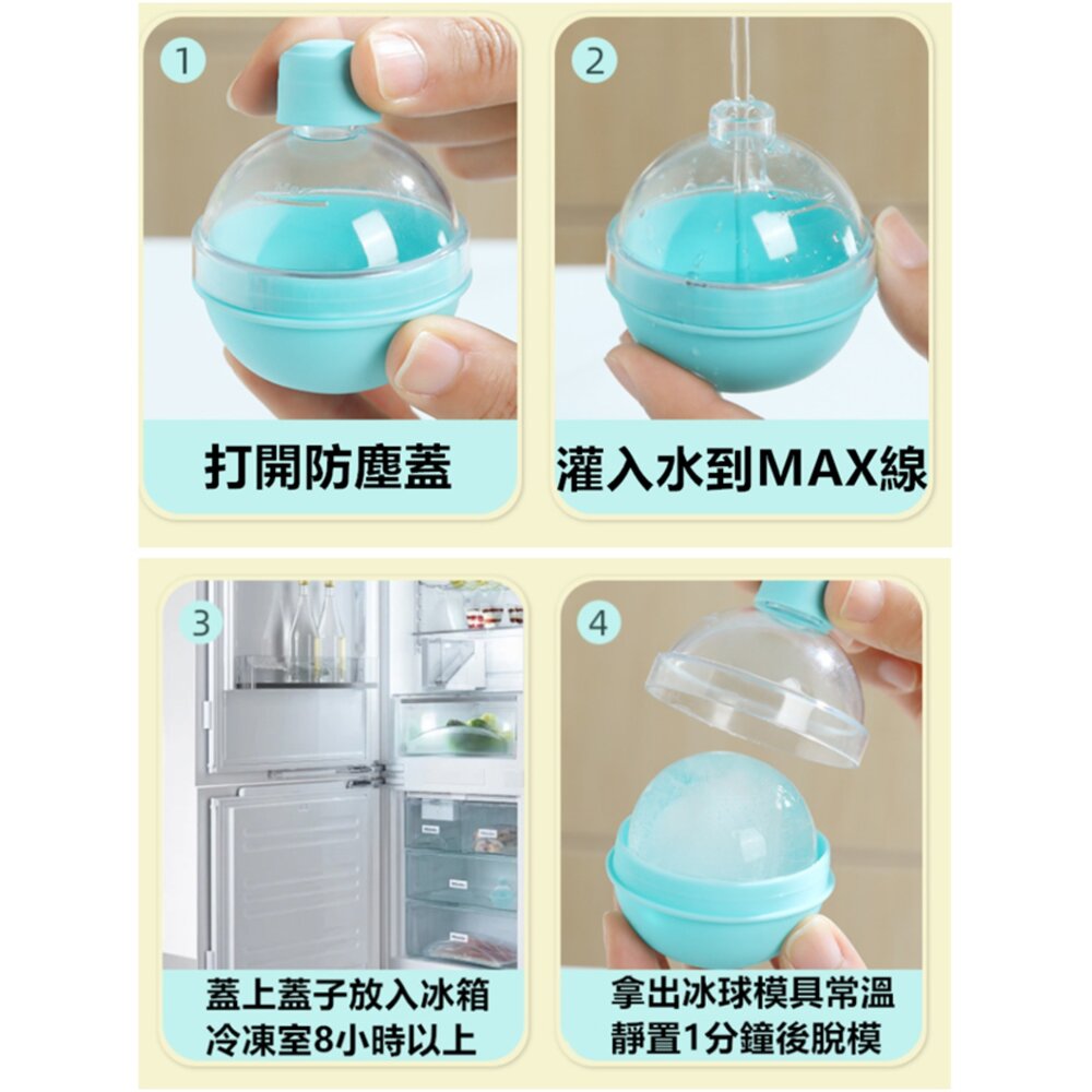 冰球模具 威士忌冰球 大冰球 冰球 製冰盒 大冰塊冰格 造型製冰盒-圖片-1