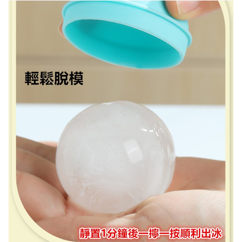 冰球模具 威士忌冰球 大冰球 冰球 製冰盒 大冰塊冰格 造型製冰盒-圖片-3