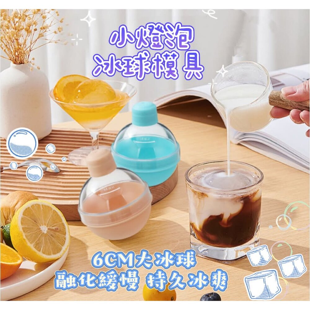 260624093631-冰球模具 威士忌冰球  大冰球 冰球 製冰盒 大冰塊冰格 造型製冰盒