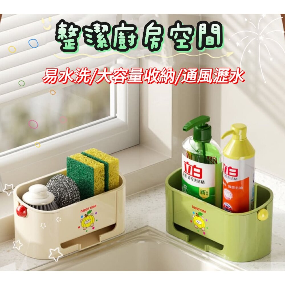 260626102850-廚房瀝水置物架 菜瓜布瀝水架 海綿瀝水架 水槽碗架