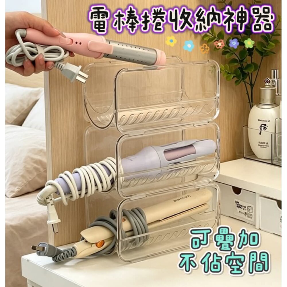 260626192552-電棒捲收納神器  透明收納架 浴室臺面置物架 直板夾收納架  桌面整理架
