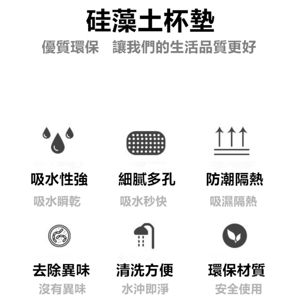 硅藻土杯墊 吸水杯墊 硅藻硬杯墊 浴室洗手台硅藻泥 隔熱杯墊 飲料杯墊-圖片-1