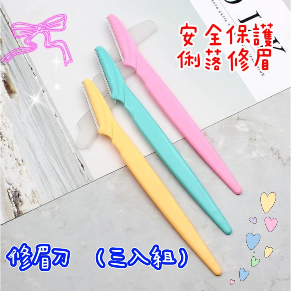 260706221936-修眉刀 安全修眉刀  刮毛刀  修眉工具 刮眉刀 防刮傷修眉刀
